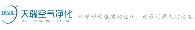 成都91视频网站空氣淨化設（shè）備有限公司【官網 】
