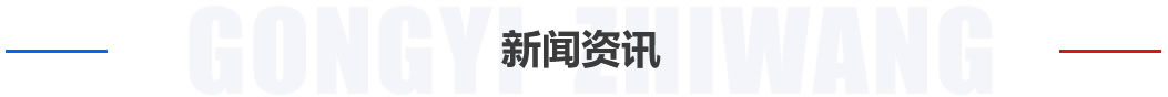 新（xīn）聞資訊